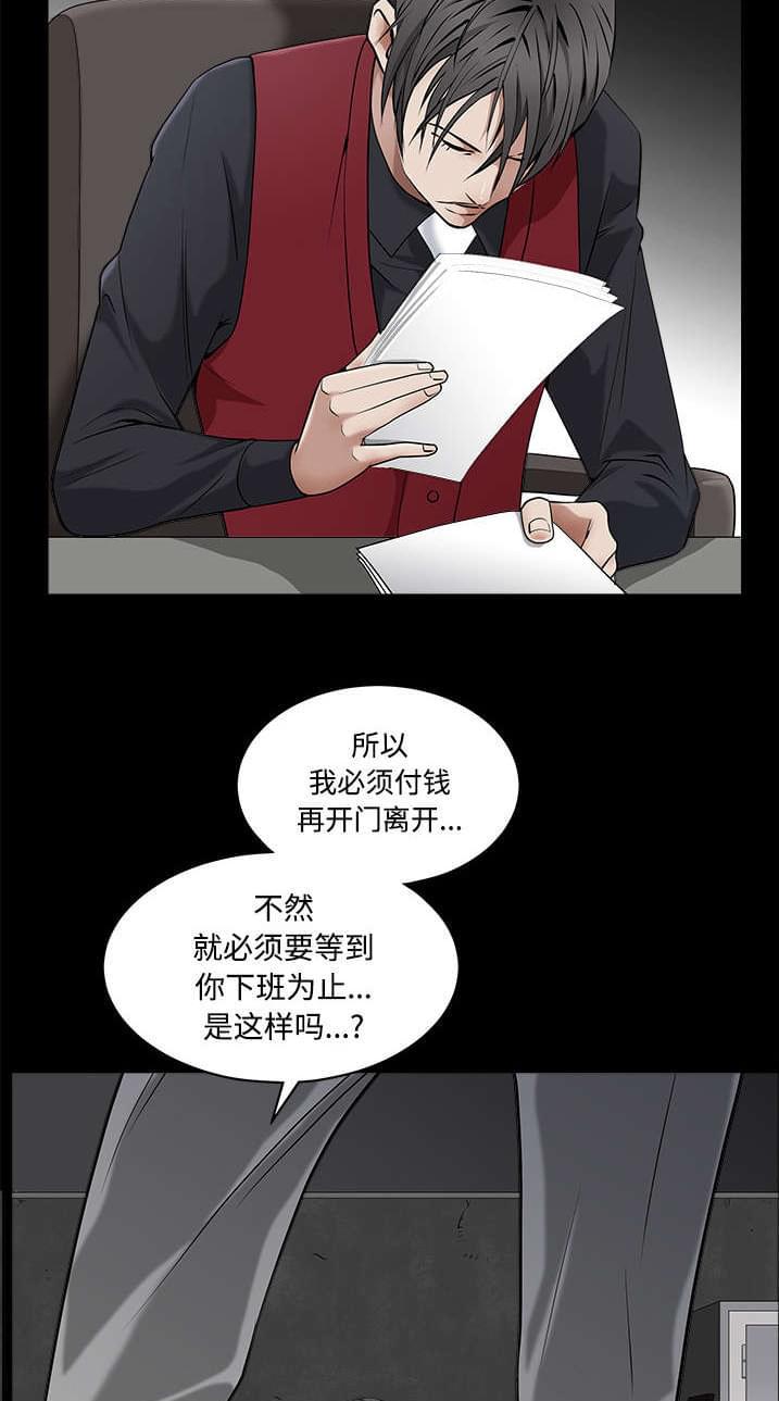 检察官堕落史韩漫全集-第98话无删减无遮挡章节图片 
