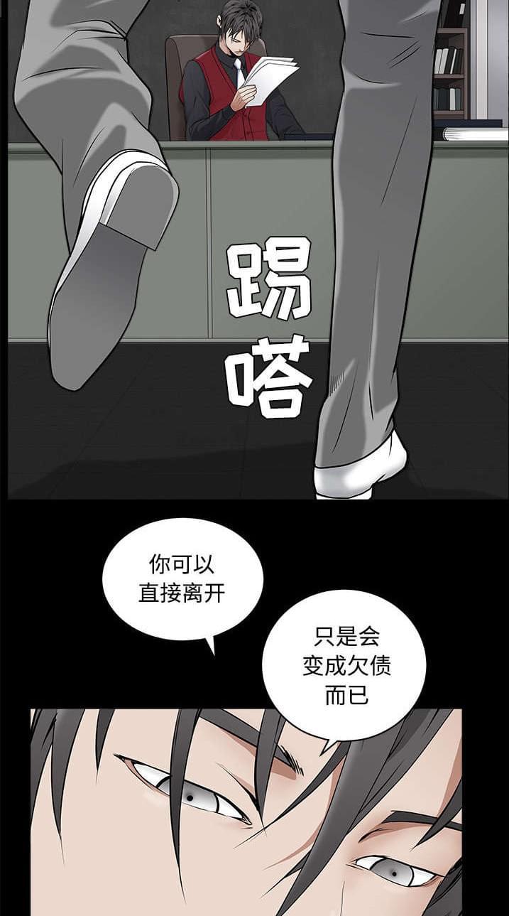 检察官堕落史韩漫全集-第98话无删减无遮挡章节图片 