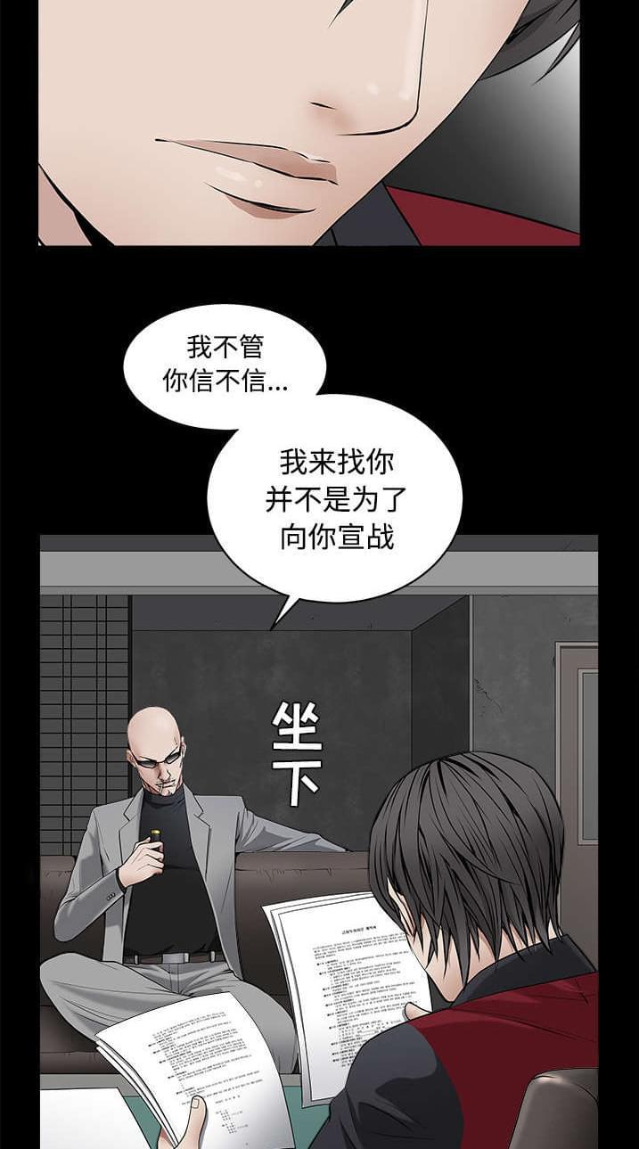检察官堕落史韩漫全集-第98话无删减无遮挡章节图片 