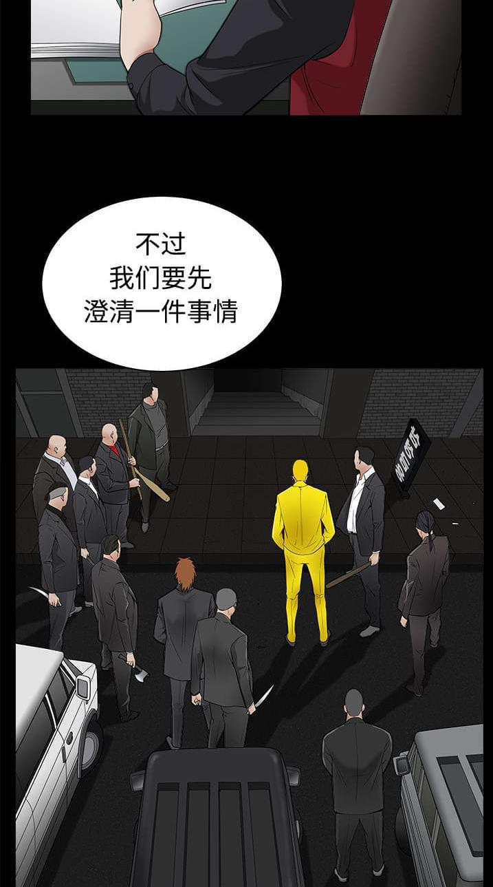 检察官堕落史韩漫全集-第98话无删减无遮挡章节图片 