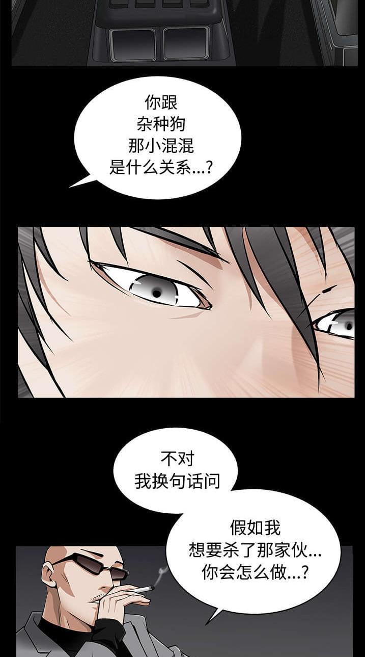检察官堕落史韩漫全集-第98话无删减无遮挡章节图片 