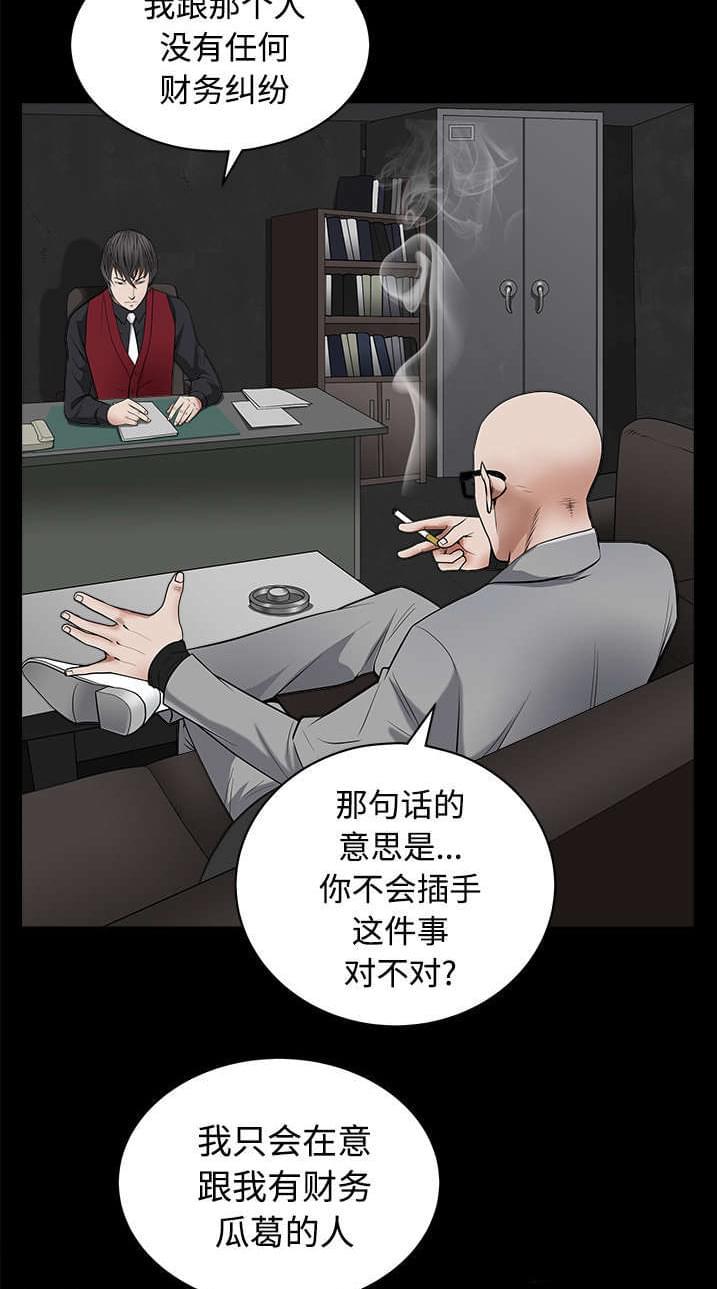 检察官堕落史韩漫全集-第98话无删减无遮挡章节图片 