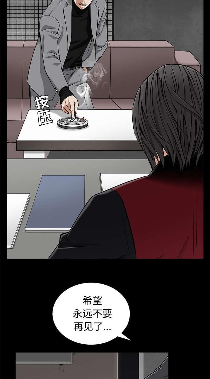 检察官堕落史韩漫全集-第98话无删减无遮挡章节图片 