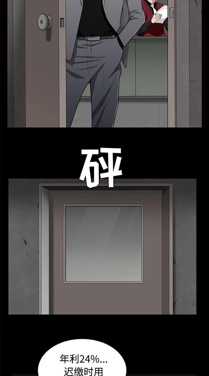 检察官堕落史韩漫全集-第98话无删减无遮挡章节图片 
