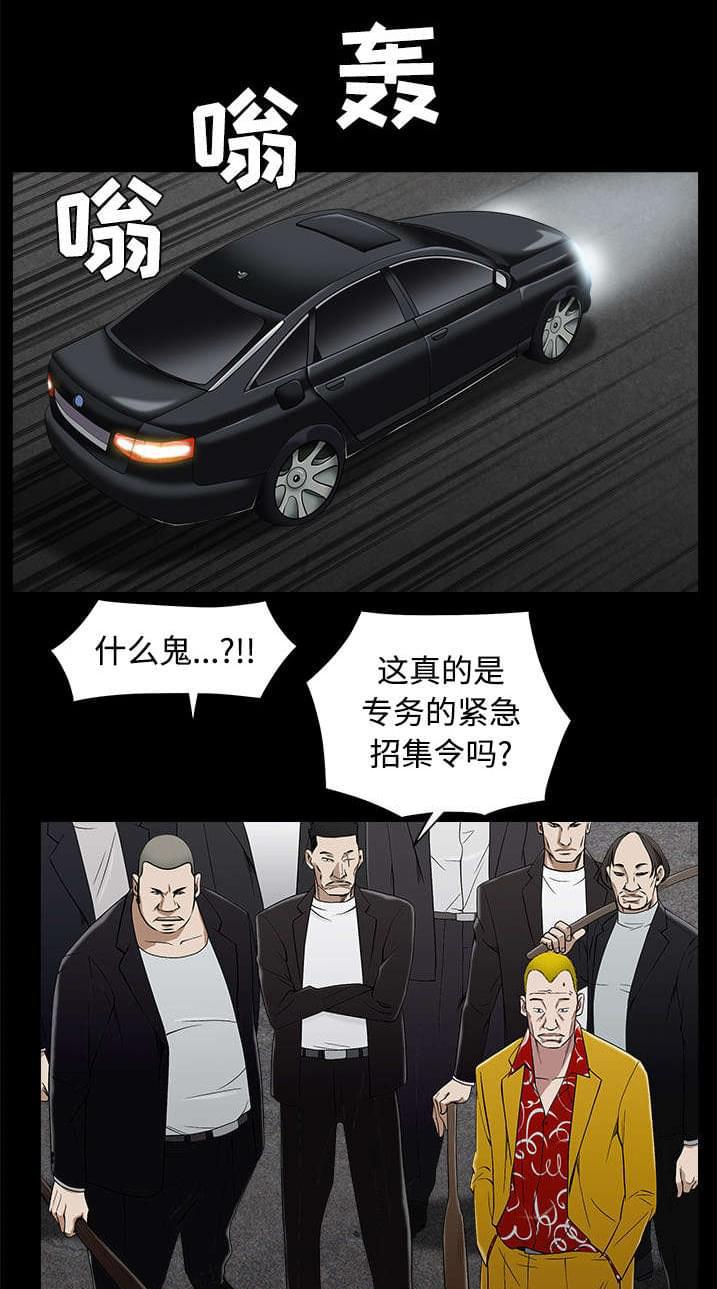 检察官堕落史韩漫全集-第98话无删减无遮挡章节图片 