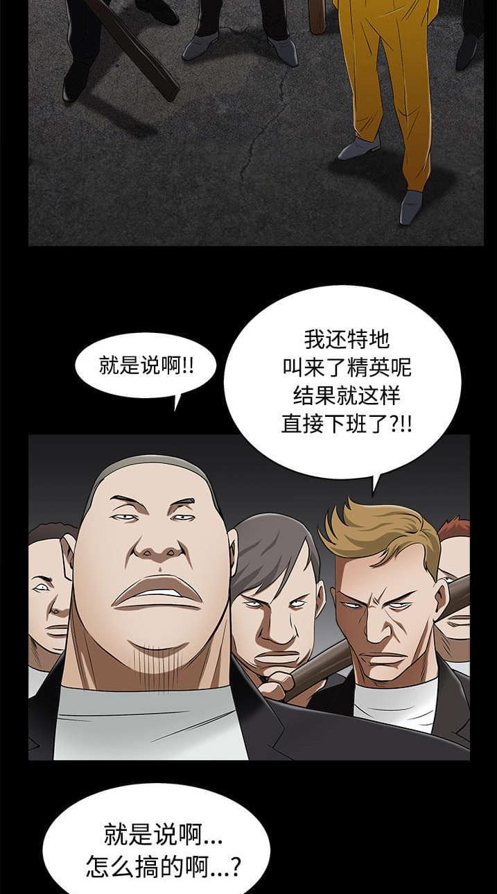 检察官堕落史韩漫全集-第98话无删减无遮挡章节图片 