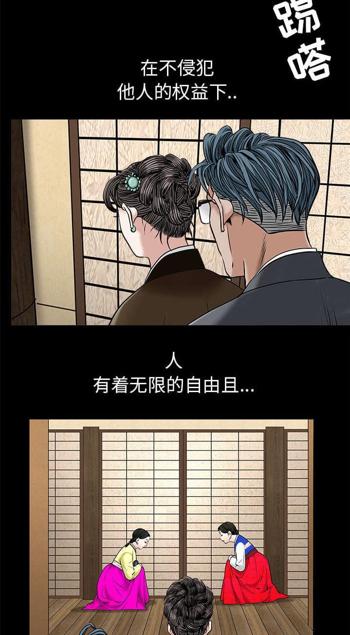 检察官堕落史韩漫全集-第99话无删减无遮挡章节图片 