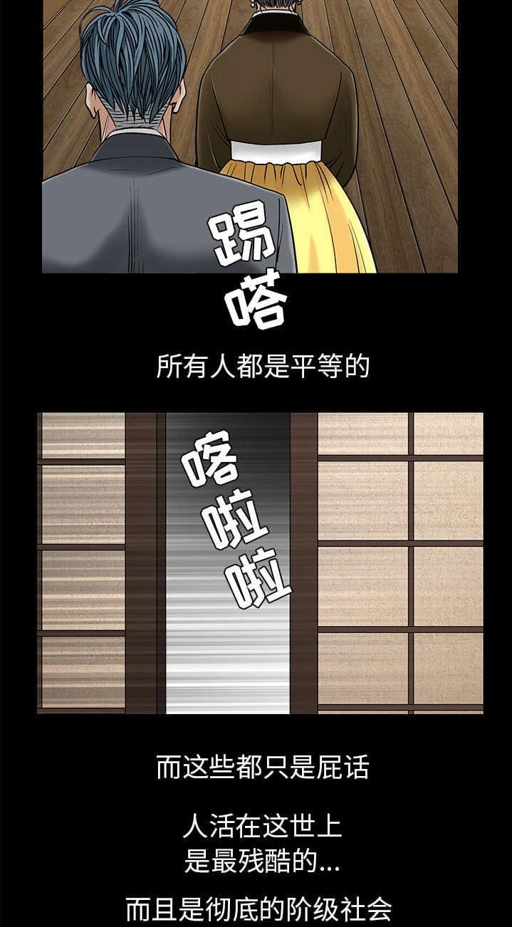 检察官堕落史韩漫全集-第99话无删减无遮挡章节图片 