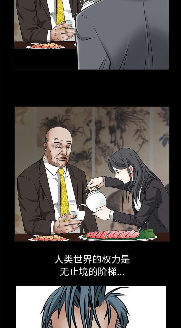 检察官堕落史韩漫全集-第99话无删减无遮挡章节图片 