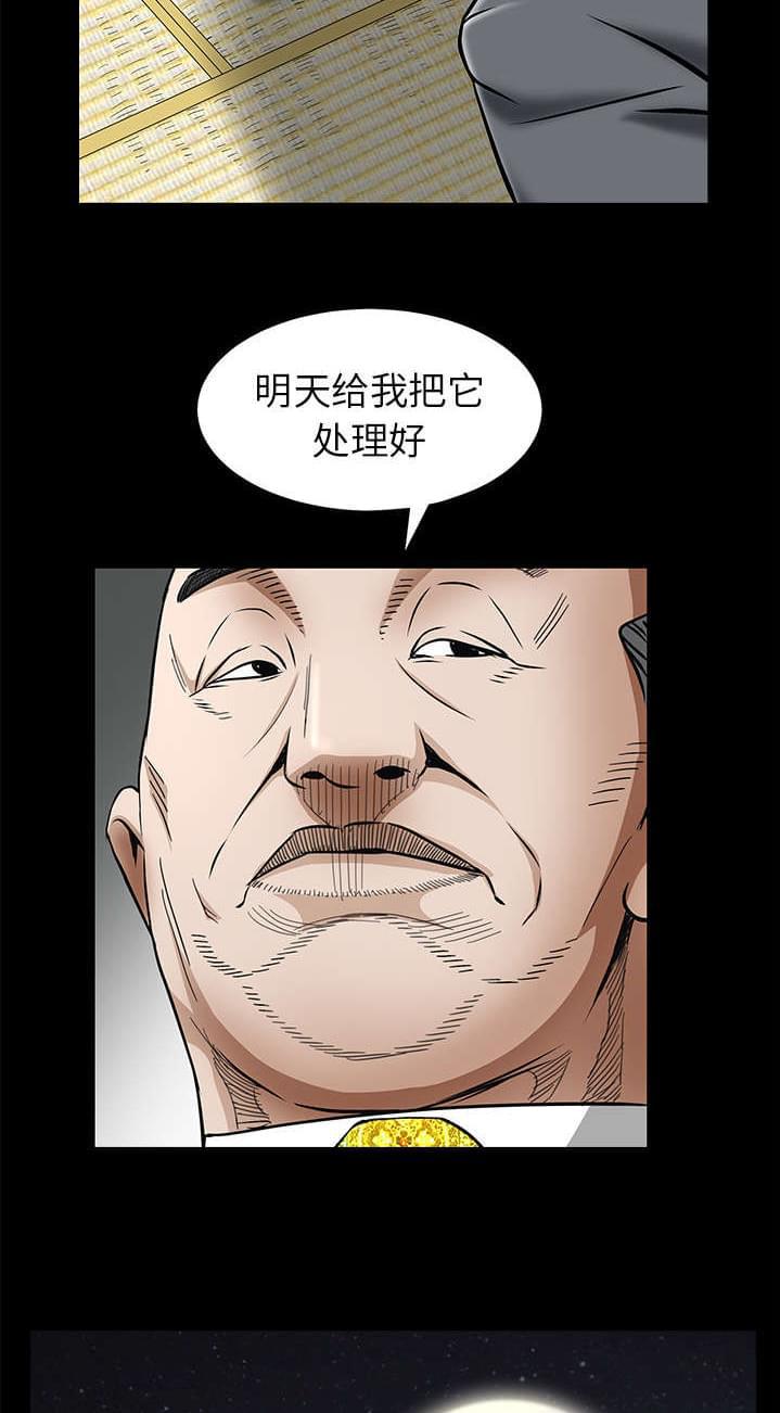 检察官堕落史韩漫全集-第99话无删减无遮挡章节图片 