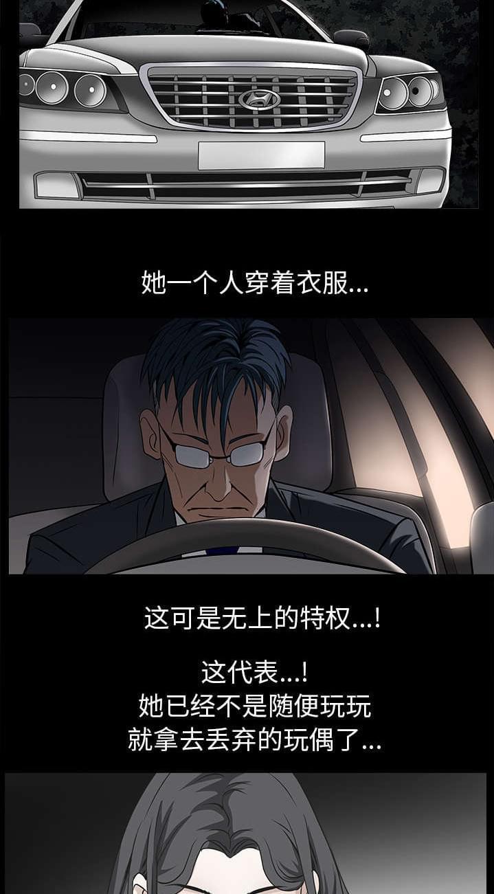 检察官堕落史韩漫全集-第99话无删减无遮挡章节图片 