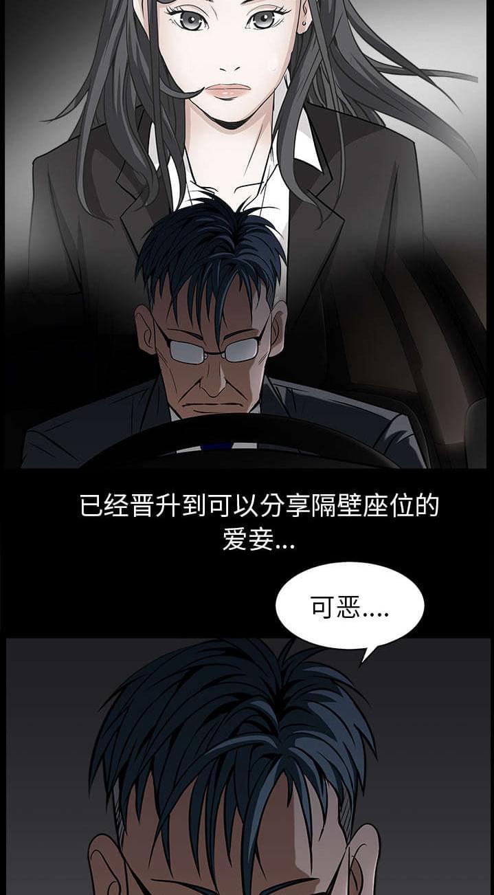 检察官堕落史韩漫全集-第99话无删减无遮挡章节图片 