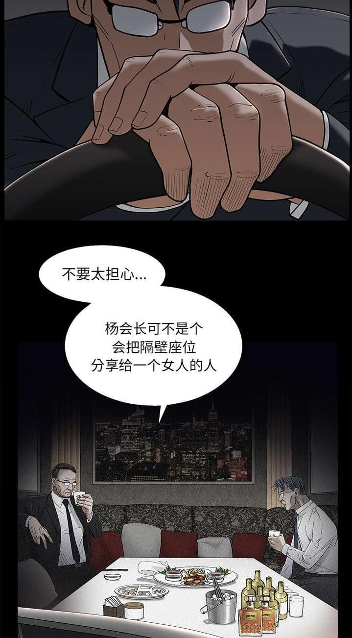 检察官堕落史韩漫全集-第99话无删减无遮挡章节图片 