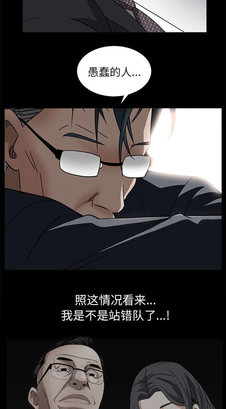检察官堕落史韩漫全集-第99话无删减无遮挡章节图片 