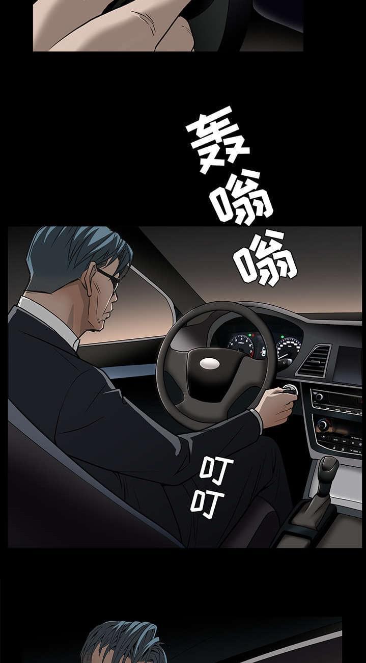 检察官堕落史韩漫全集-第99话无删减无遮挡章节图片 
