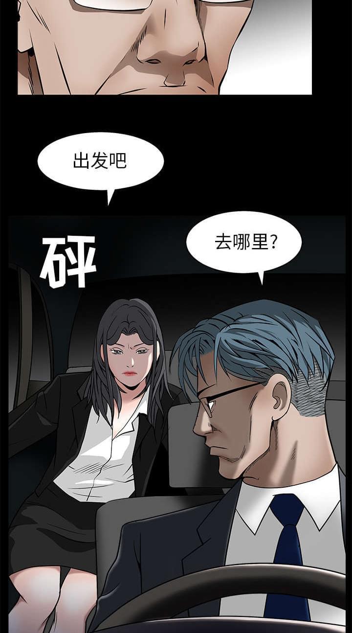 检察官堕落史韩漫全集-第100话无删减无遮挡章节图片 