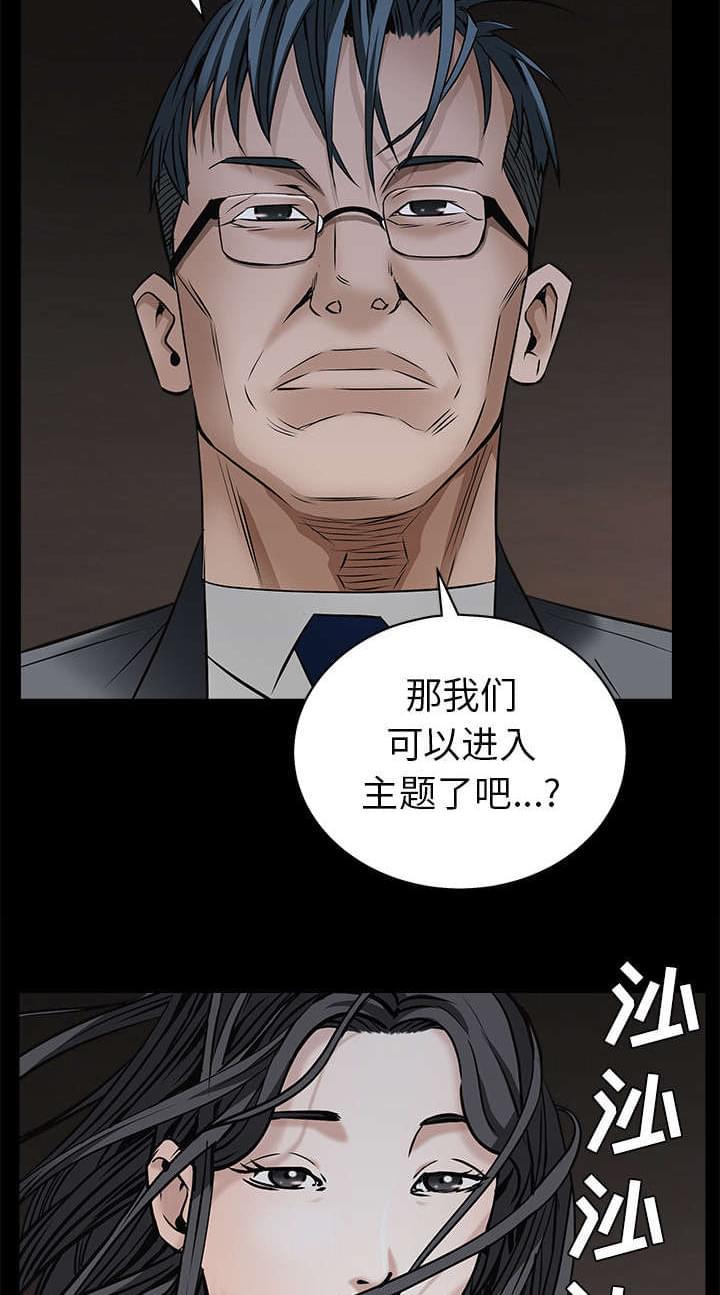 检察官堕落史韩漫全集-第100话无删减无遮挡章节图片 