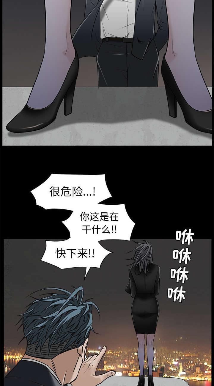 检察官堕落史韩漫全集-第100话无删减无遮挡章节图片 