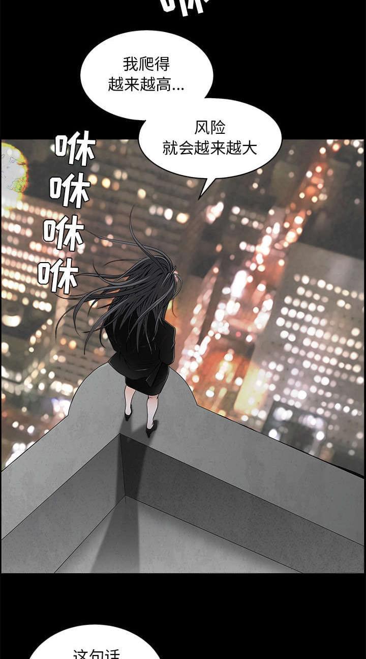 检察官堕落史韩漫全集-第100话无删减无遮挡章节图片 