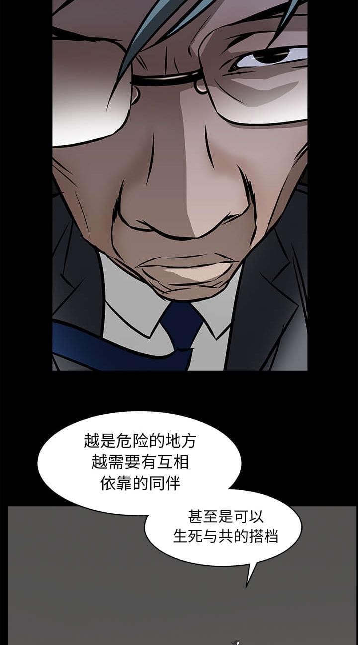 检察官堕落史韩漫全集-第100话无删减无遮挡章节图片 