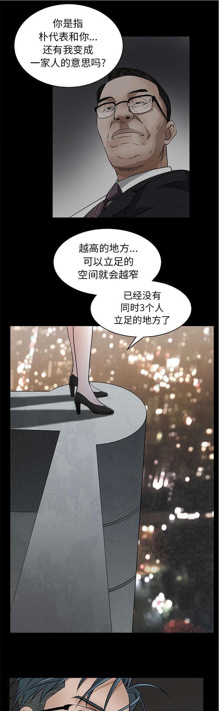 检察官堕落史韩漫全集-第101话无删减无遮挡章节图片 