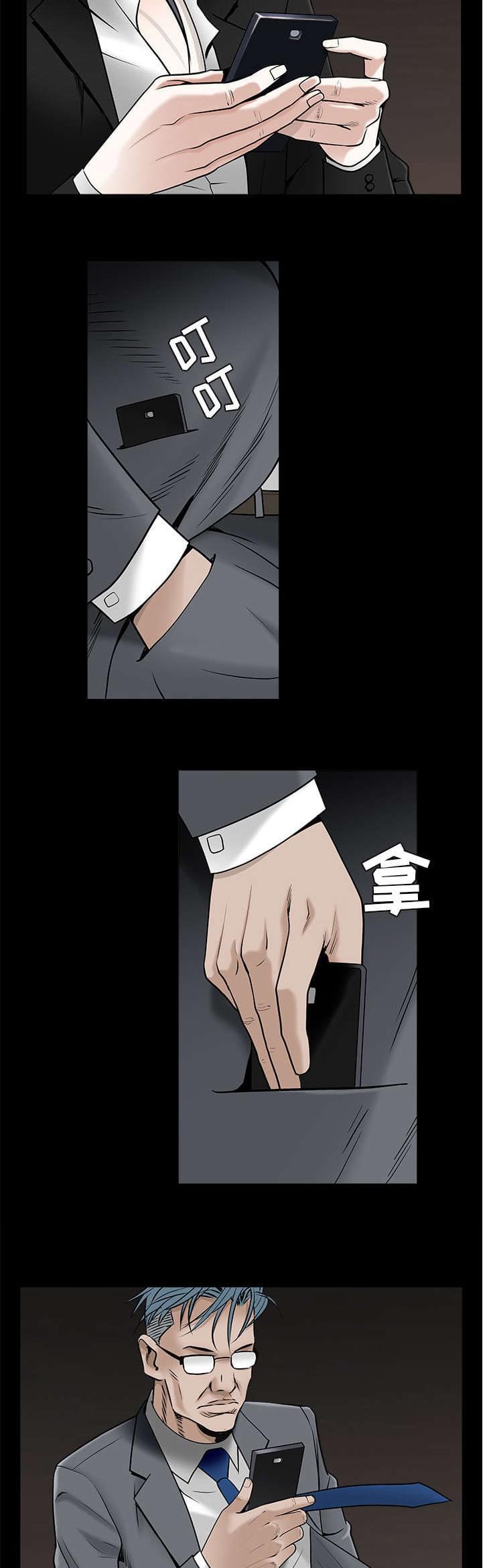 检察官堕落史韩漫全集-第101话无删减无遮挡章节图片 