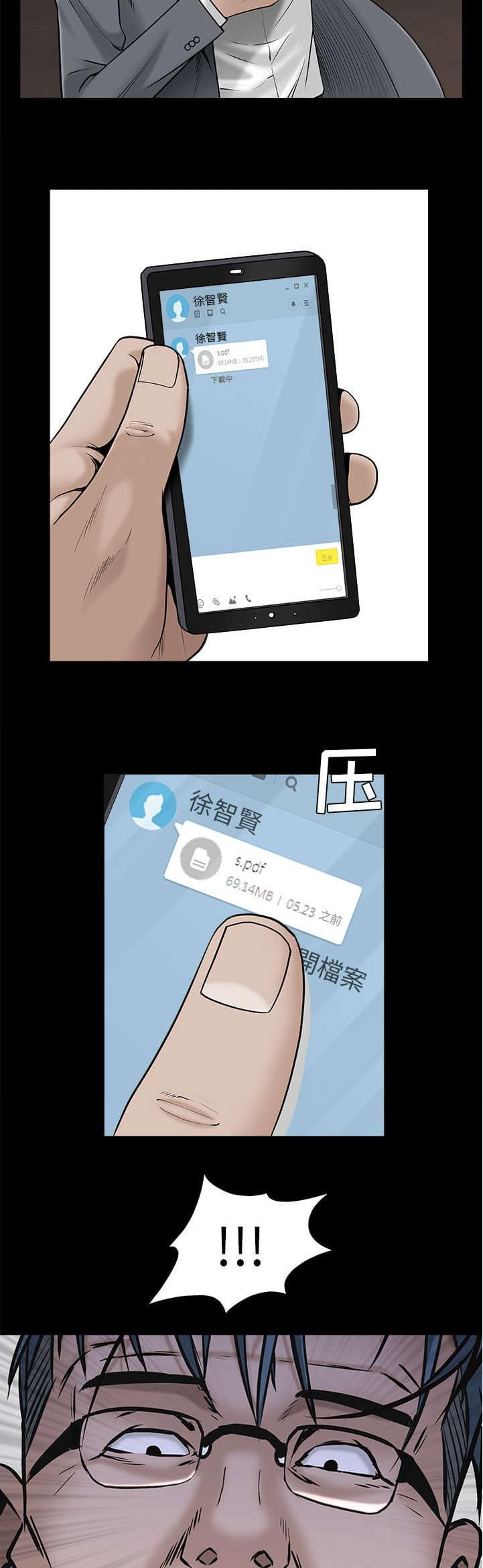 检察官堕落史韩漫全集-第101话无删减无遮挡章节图片 