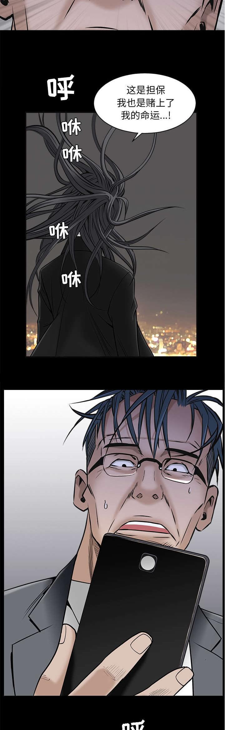 检察官堕落史韩漫全集-第101话无删减无遮挡章节图片 