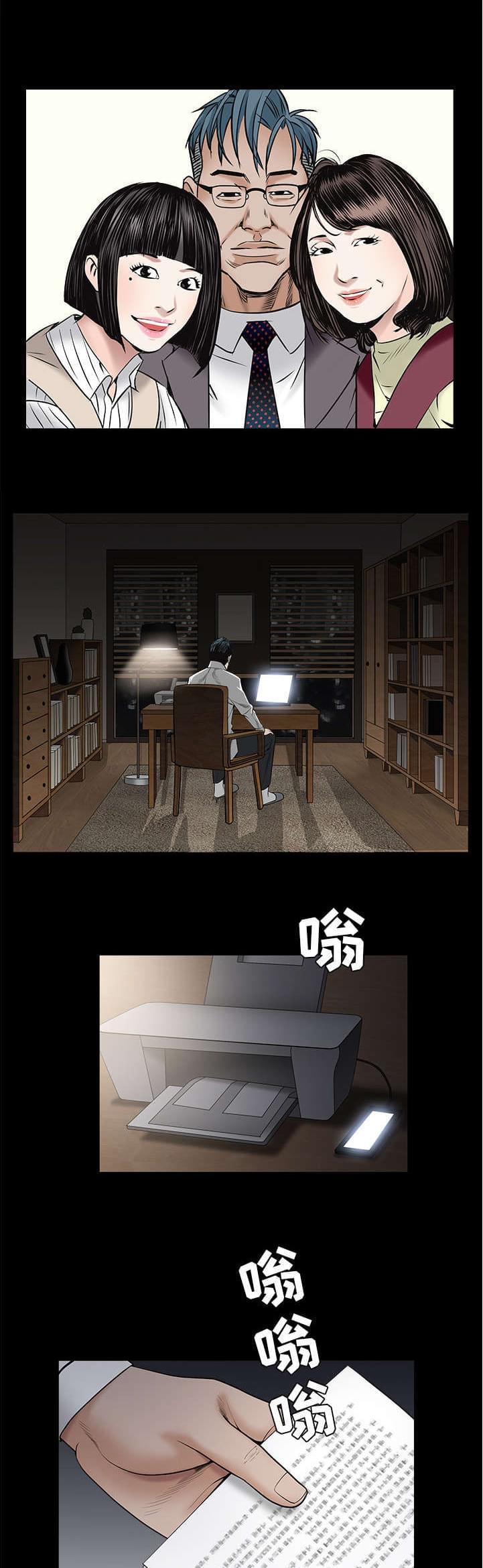 检察官堕落史韩漫全集-第101话无删减无遮挡章节图片 