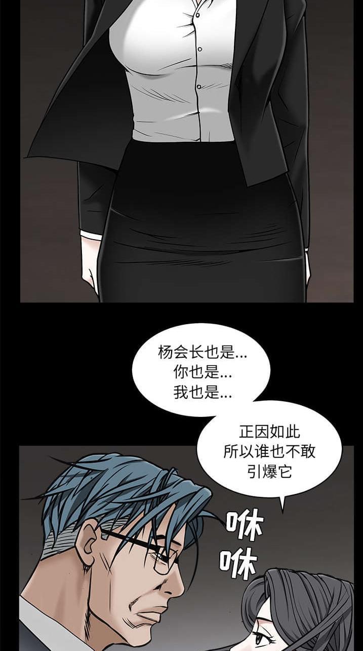 检察官堕落史韩漫全集-第102话无删减无遮挡章节图片 