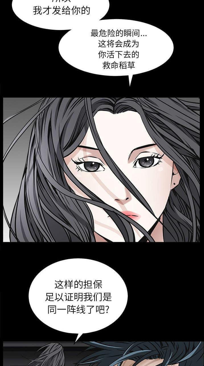 检察官堕落史韩漫全集-第102话无删减无遮挡章节图片 