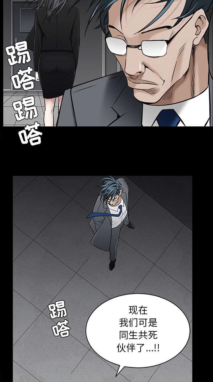检察官堕落史韩漫全集-第102话无删减无遮挡章节图片 