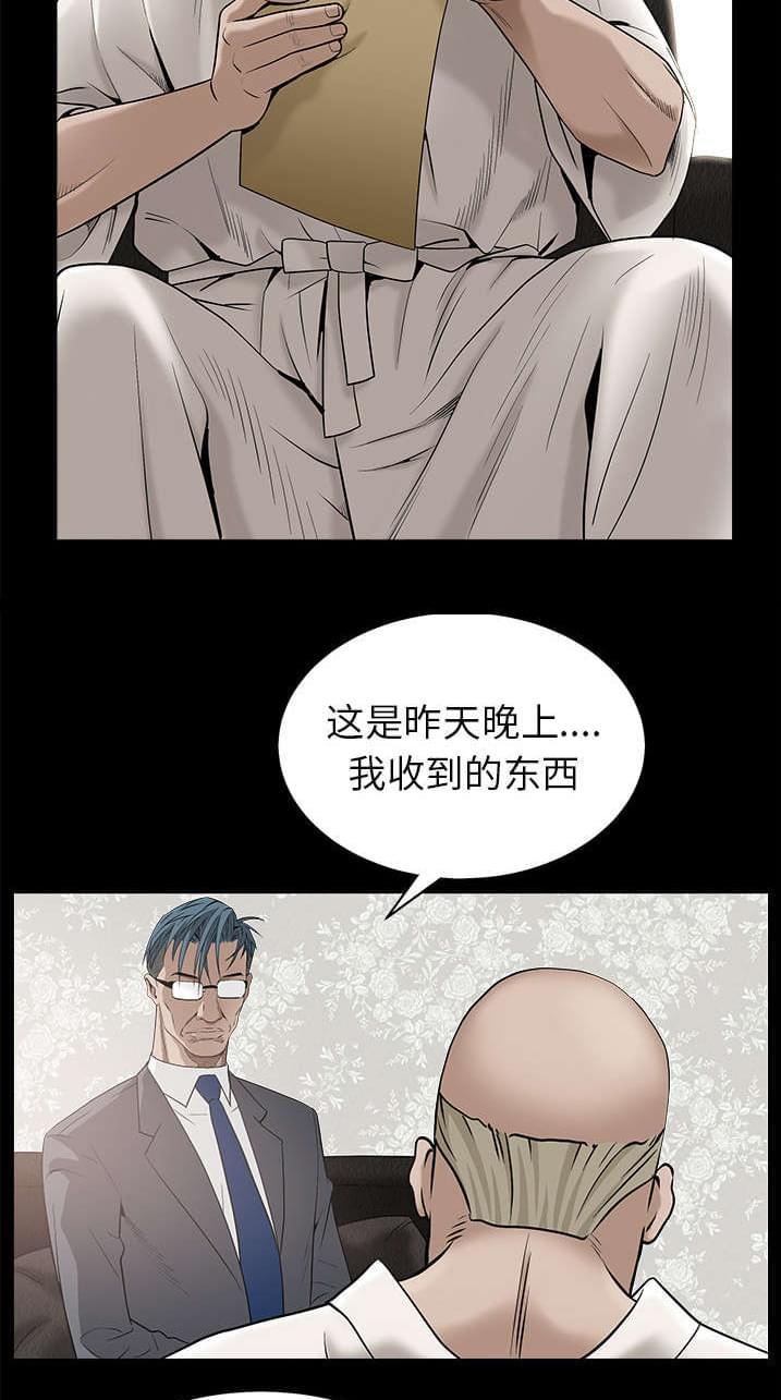 检察官堕落史韩漫全集-第102话无删减无遮挡章节图片 