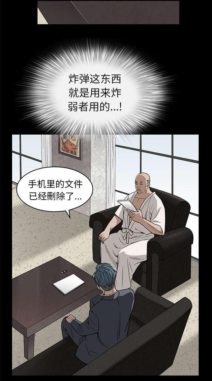 检察官堕落史韩漫全集-第102话无删减无遮挡章节图片 