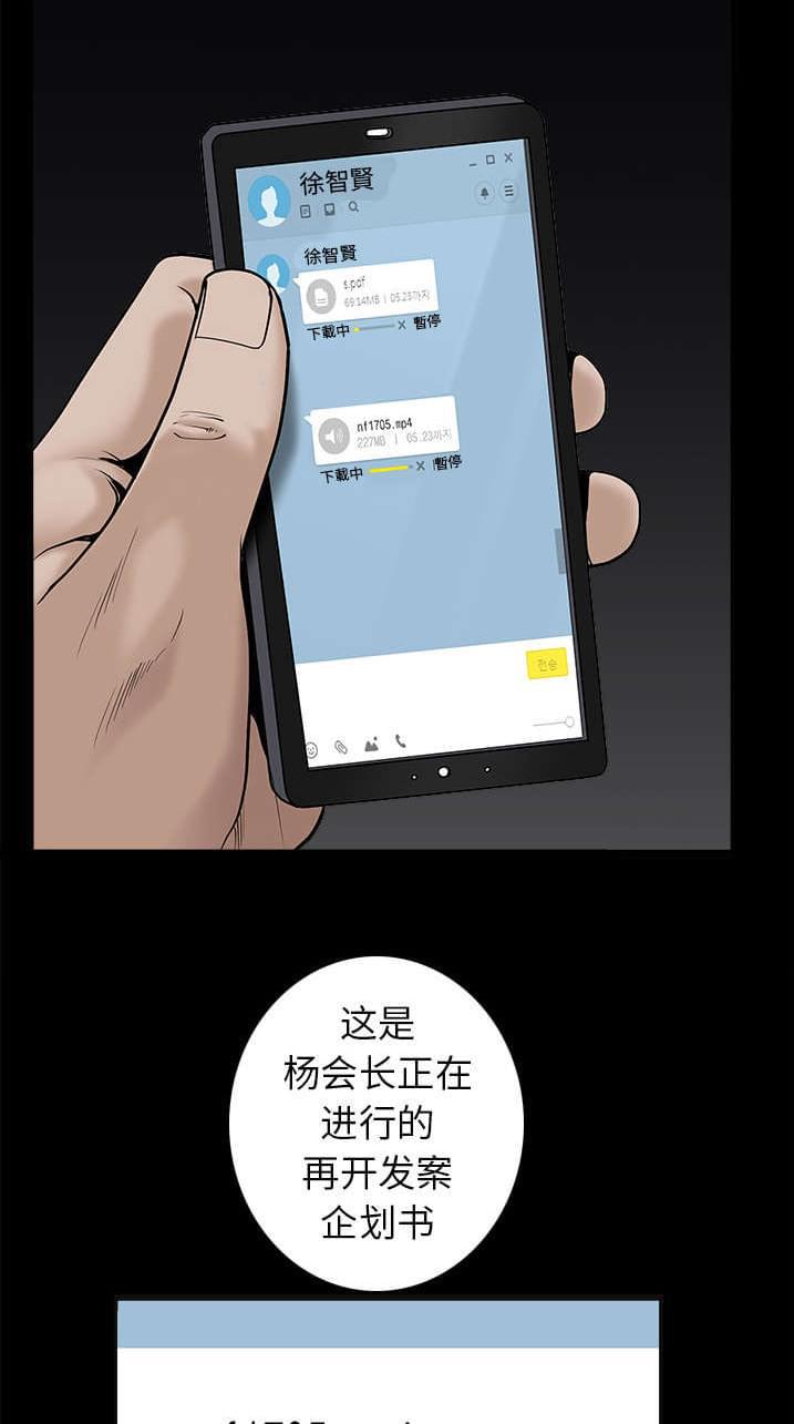 检察官堕落史韩漫全集-第102话无删减无遮挡章节图片 