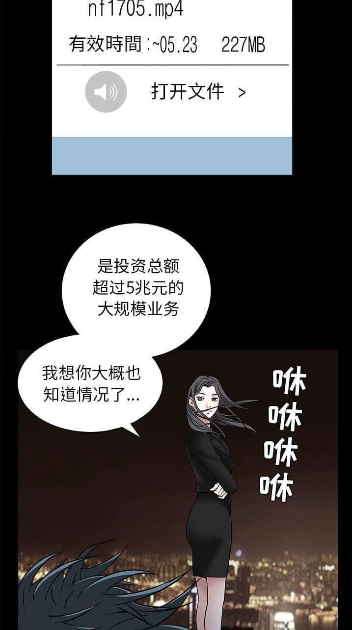 检察官堕落史韩漫全集-第102话无删减无遮挡章节图片 