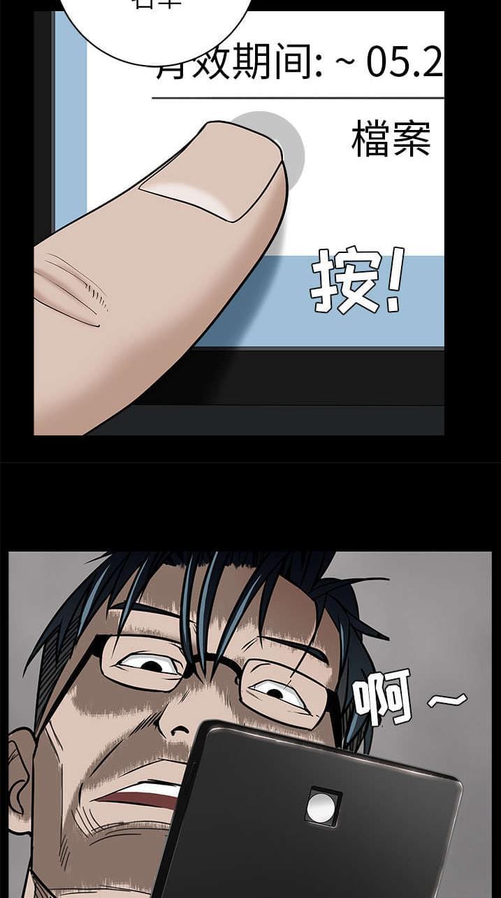 检察官堕落史韩漫全集-第102话无删减无遮挡章节图片 