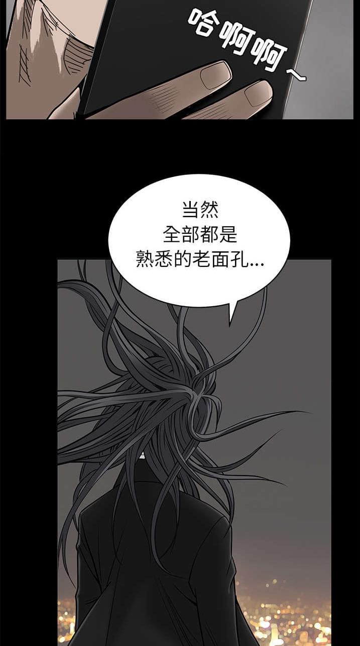 检察官堕落史韩漫全集-第102话无删减无遮挡章节图片 