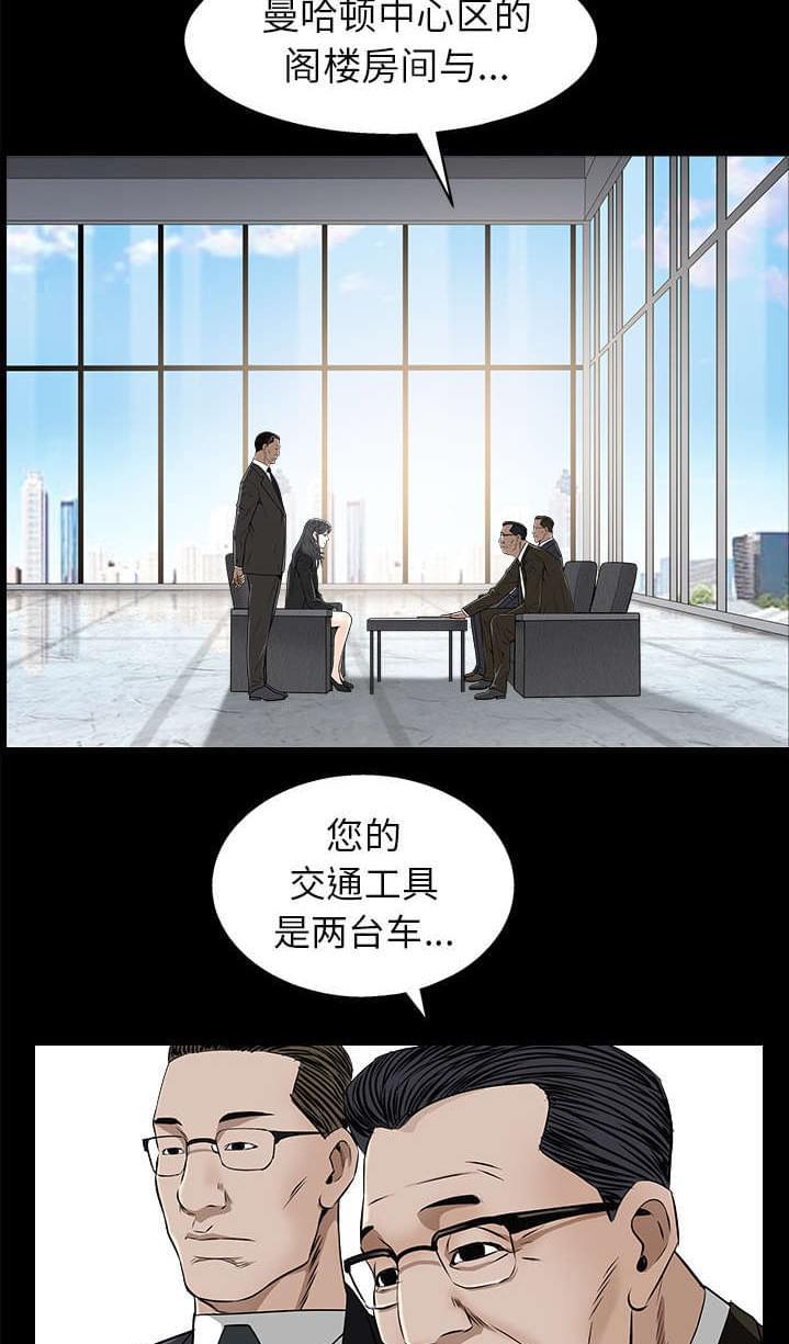检察官堕落史韩漫全集-第104话无删减无遮挡章节图片 