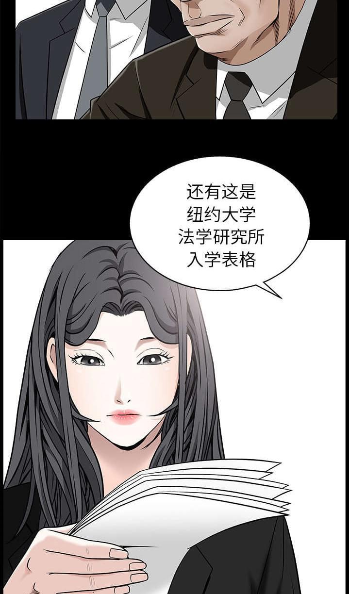 检察官堕落史韩漫全集-第104话无删减无遮挡章节图片 