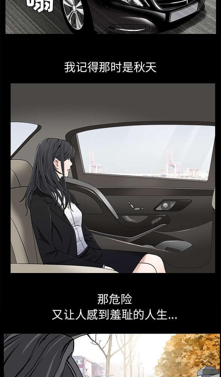检察官堕落史韩漫全集-第104话无删减无遮挡章节图片 