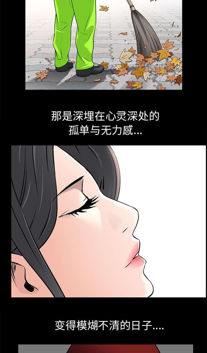 检察官堕落史韩漫全集-第104话无删减无遮挡章节图片 