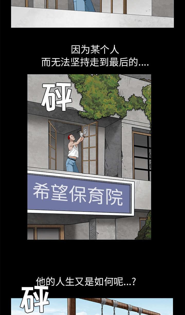 检察官堕落史韩漫全集-第104话无删减无遮挡章节图片 