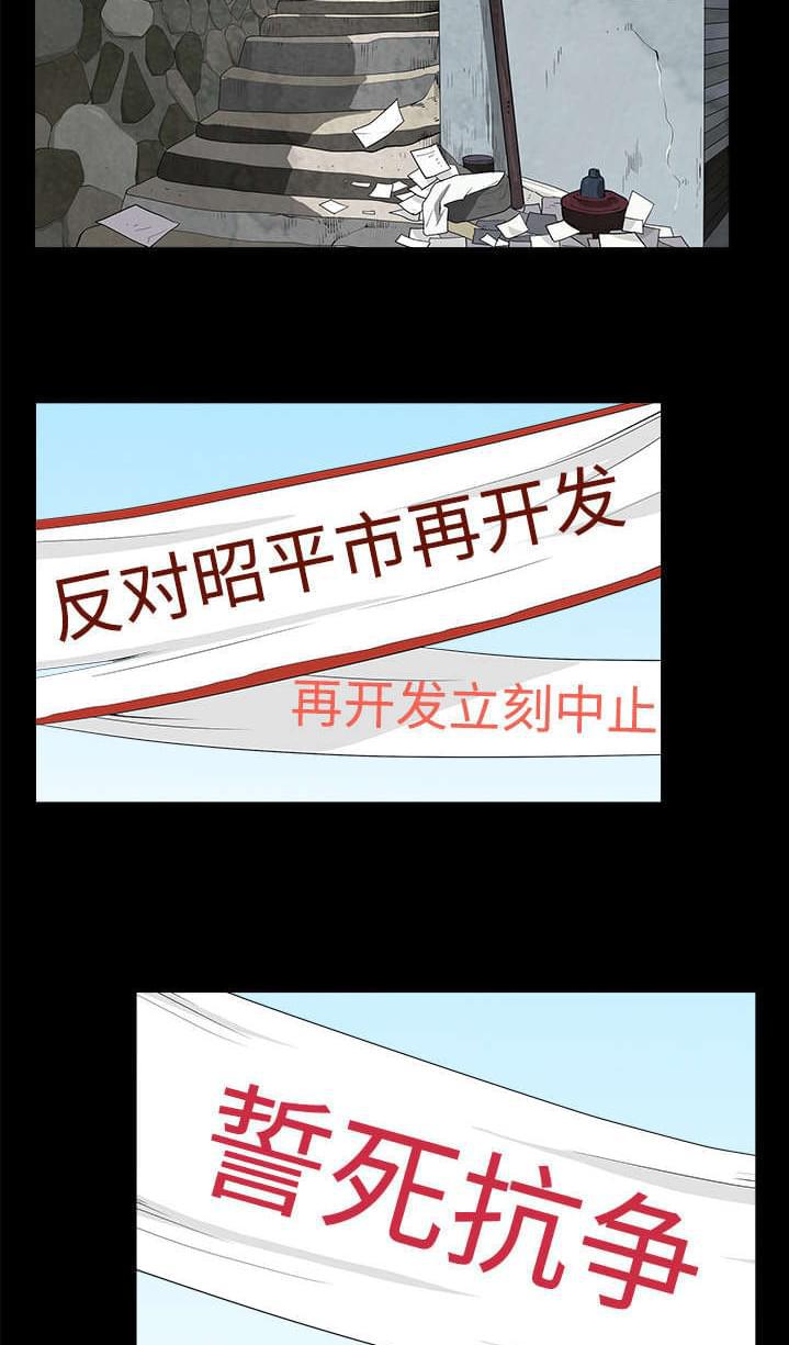 检察官堕落史韩漫全集-第104话无删减无遮挡章节图片 