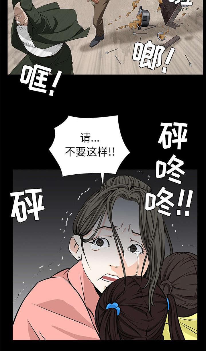 检察官堕落史韩漫全集-第104话无删减无遮挡章节图片 