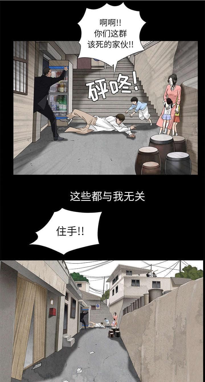 检察官堕落史韩漫全集-第105话无删减无遮挡章节图片 
