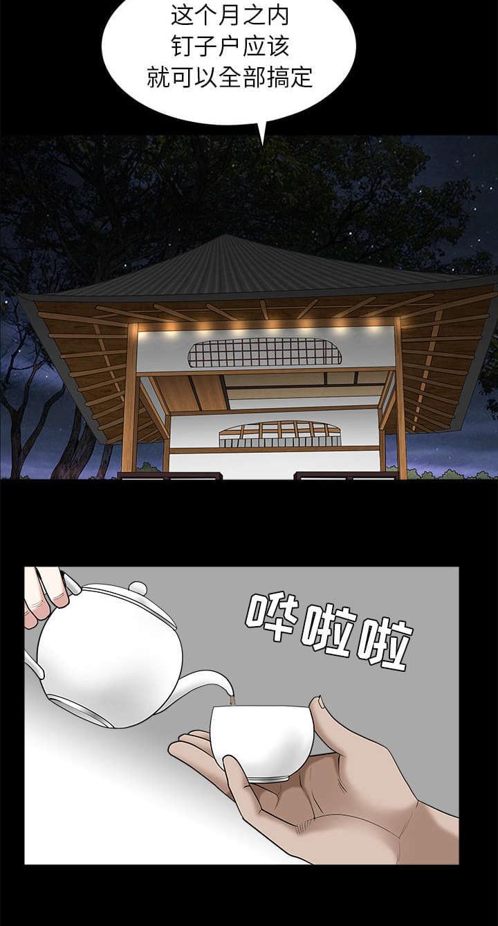 检察官堕落史韩漫全集-第105话无删减无遮挡章节图片 