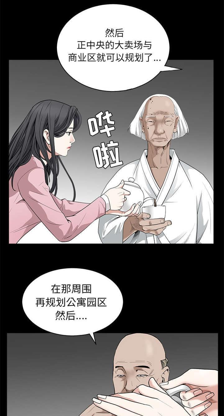 检察官堕落史韩漫全集-第105话无删减无遮挡章节图片 