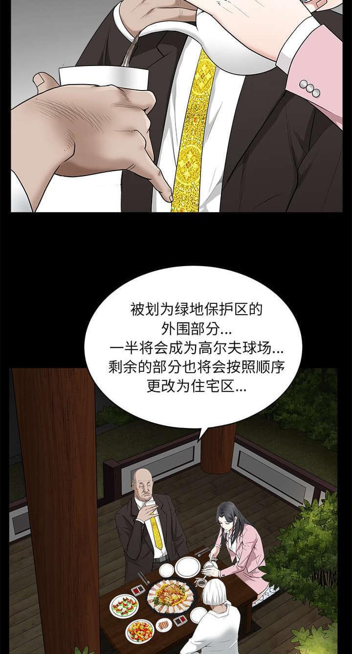 检察官堕落史韩漫全集-第105话无删减无遮挡章节图片 