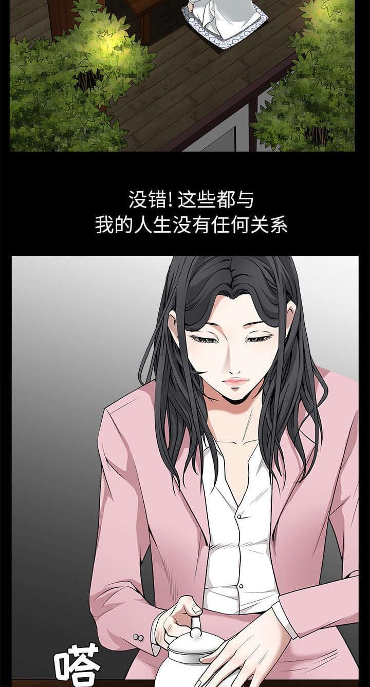 检察官堕落史韩漫全集-第105话无删减无遮挡章节图片 